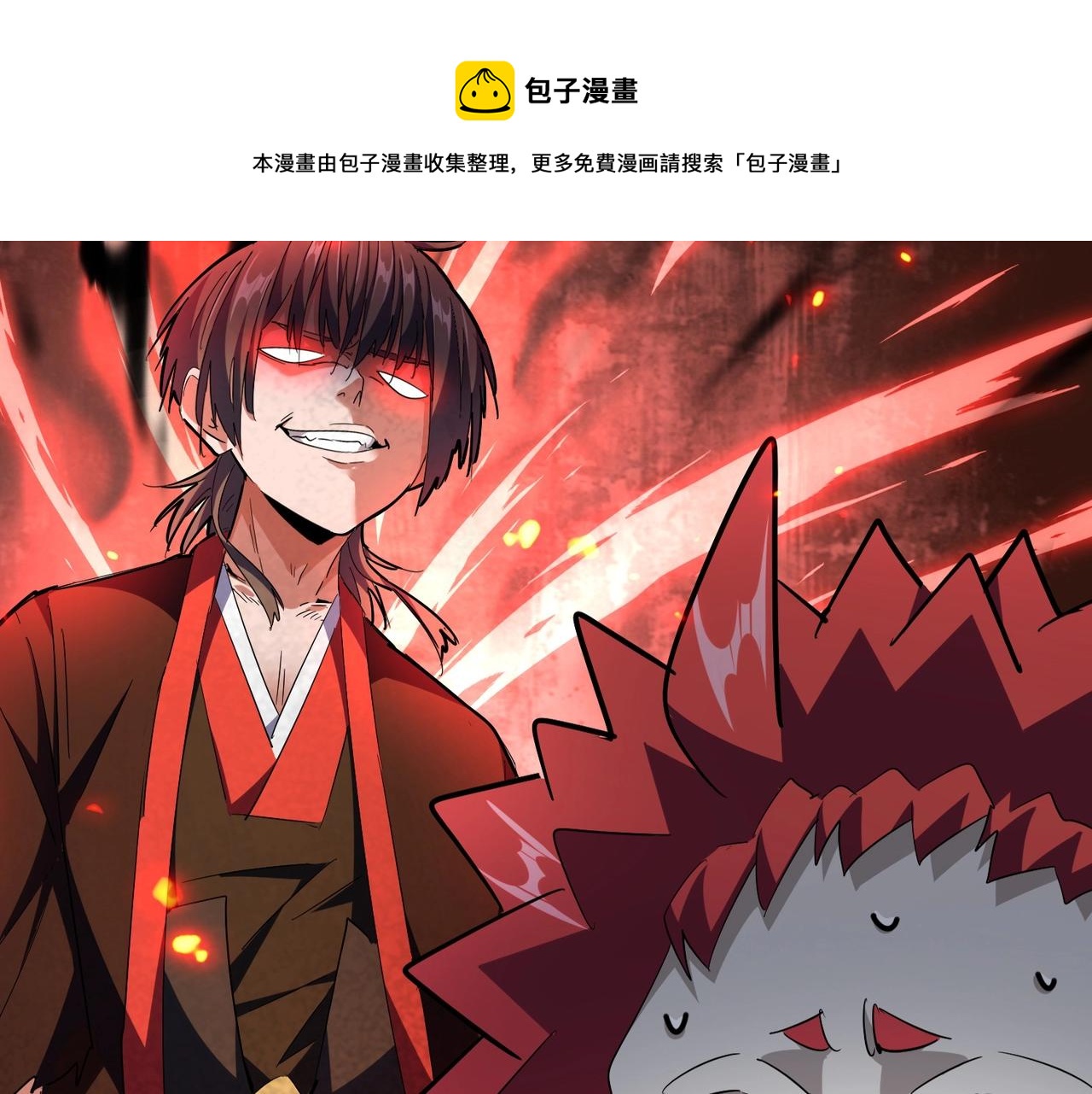 第277话 喂！你们很嚣张啊！130