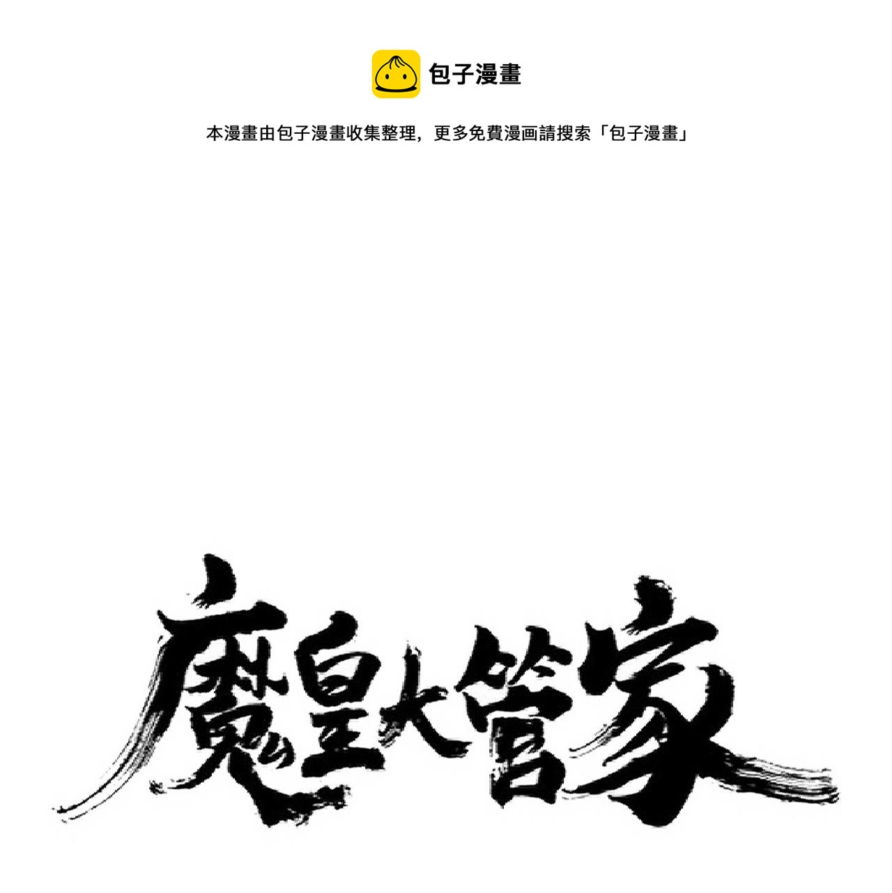第276话 怪力0