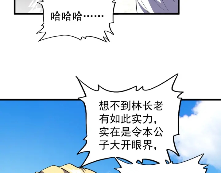 第190话 不对劲！16