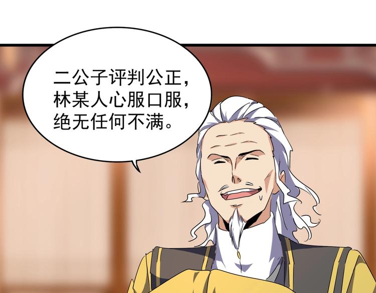 第145话 踢皮球67