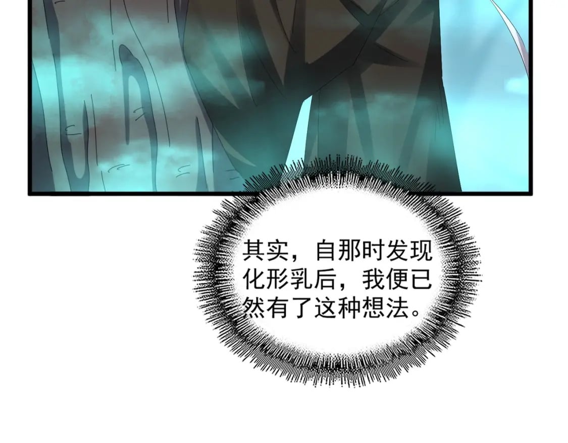 第376话 神臂20