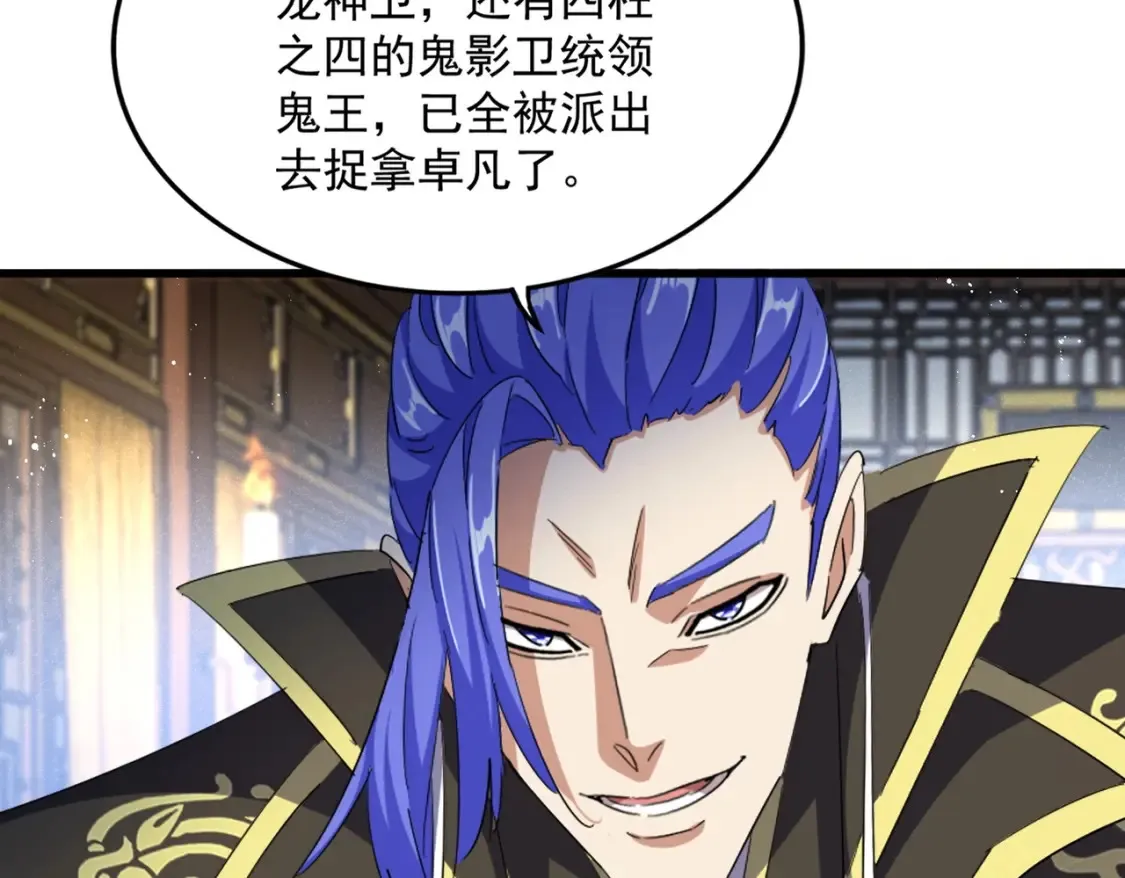 第446话 诱饵88