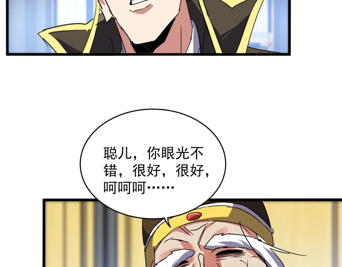 第528话 有毒！87