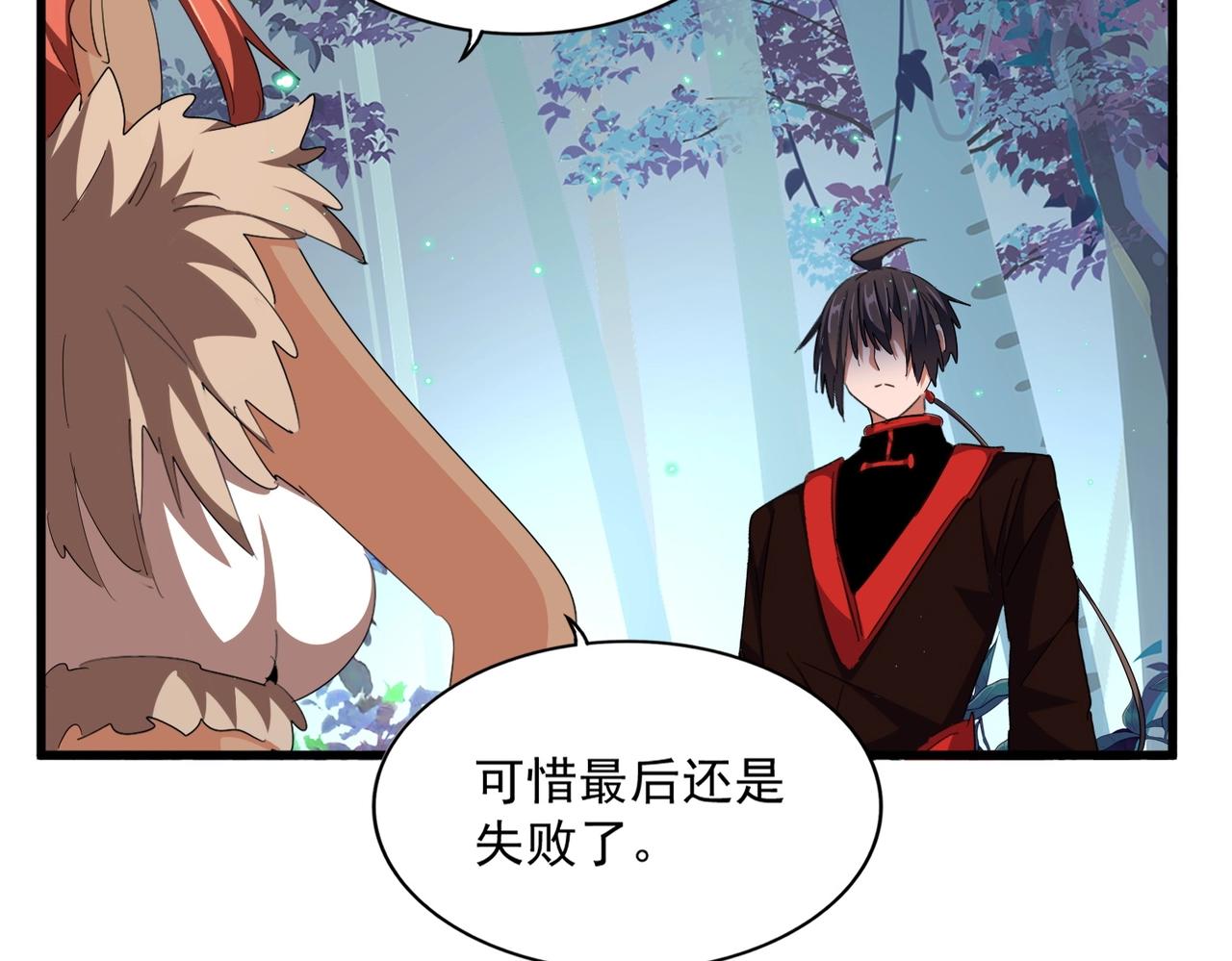 第311话 别闹57