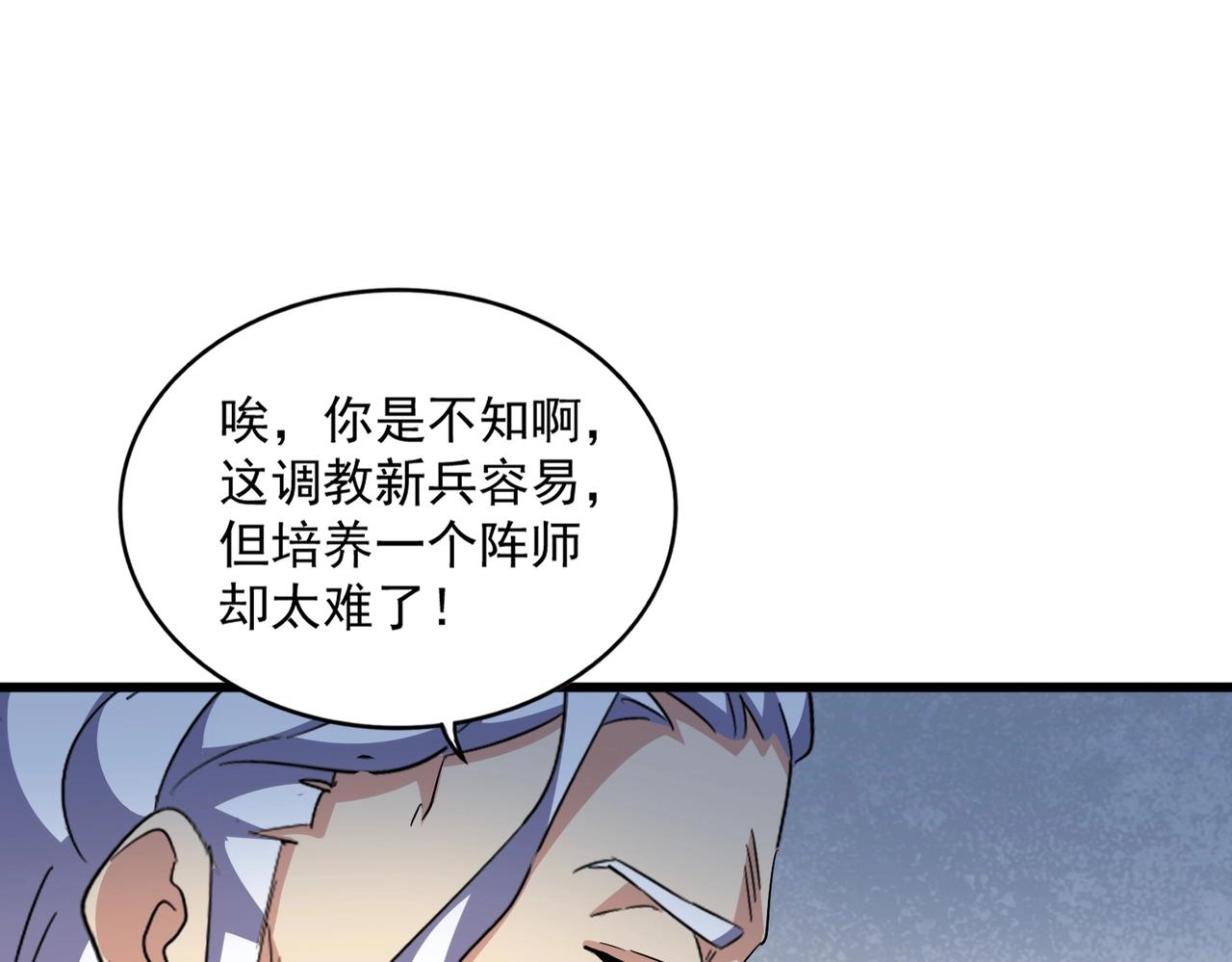 第300话 参军？83