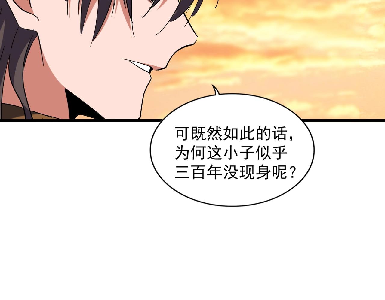 第271话 帝国往事35