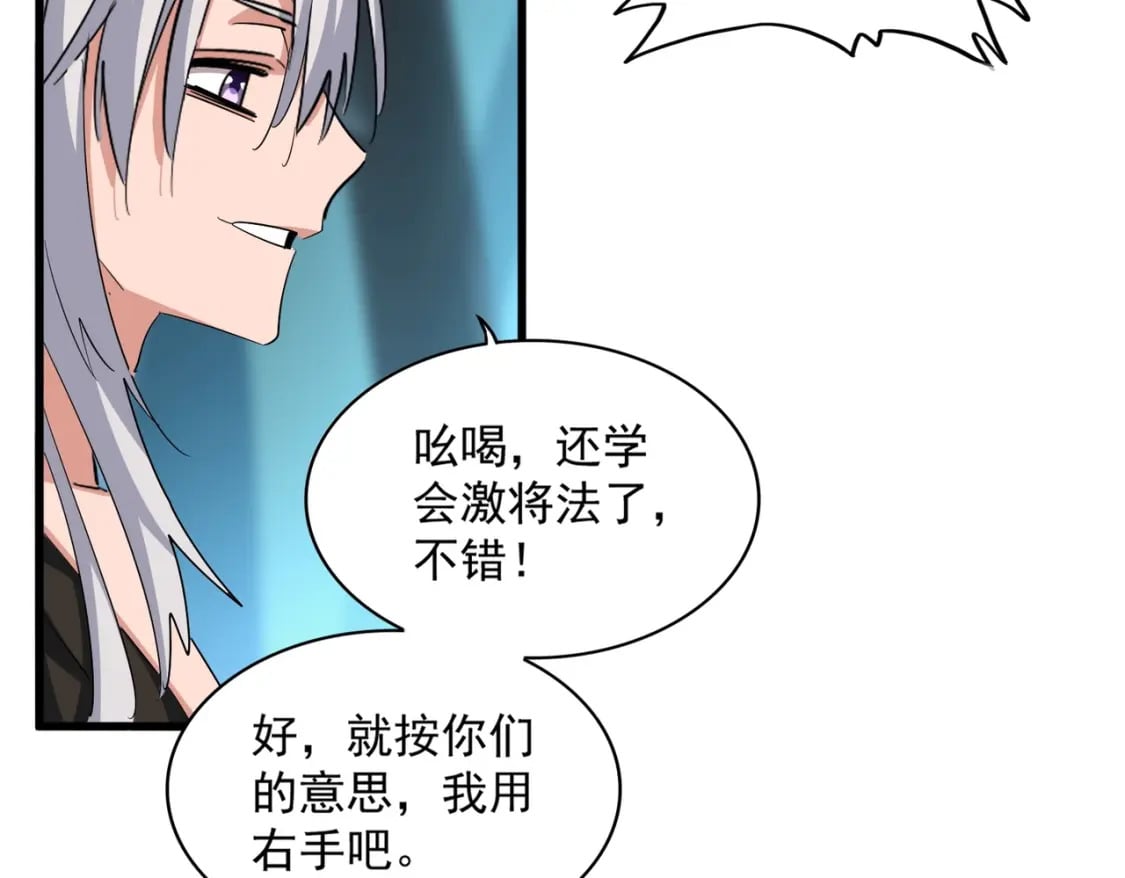 第378话 新臂*233