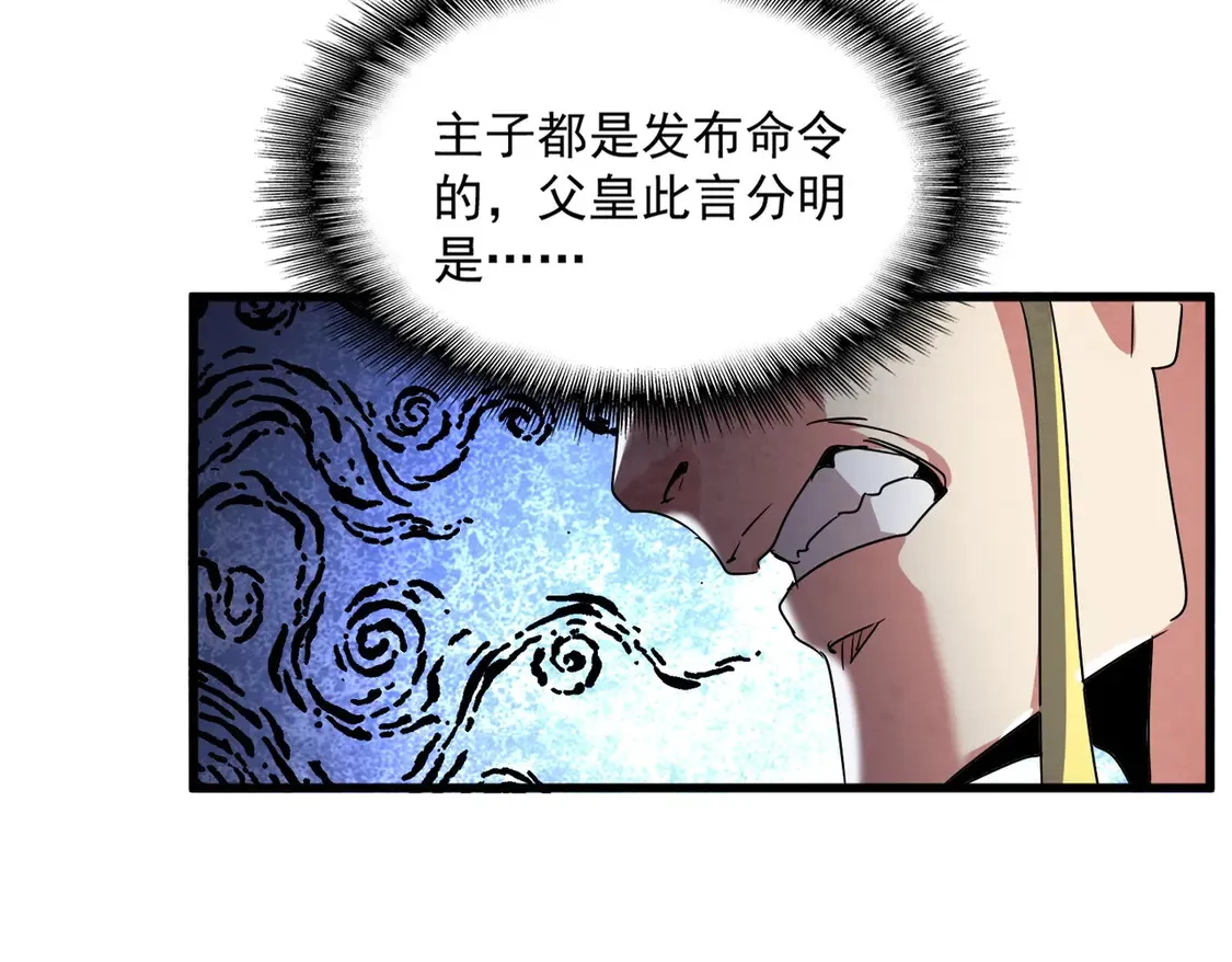 第528话 有毒！82