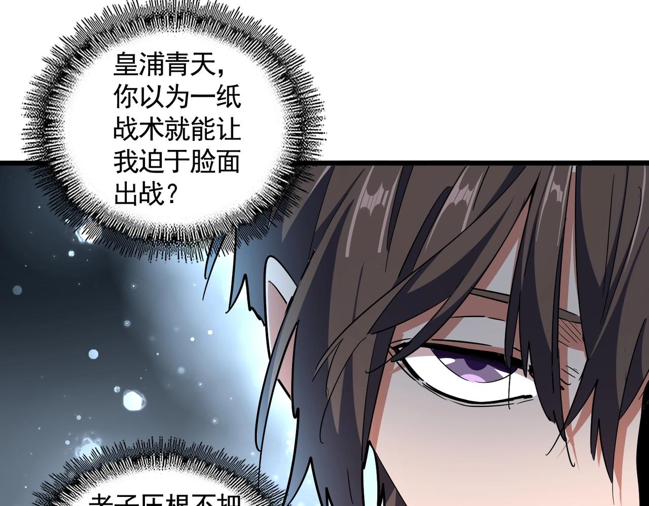 第319话 春游组101