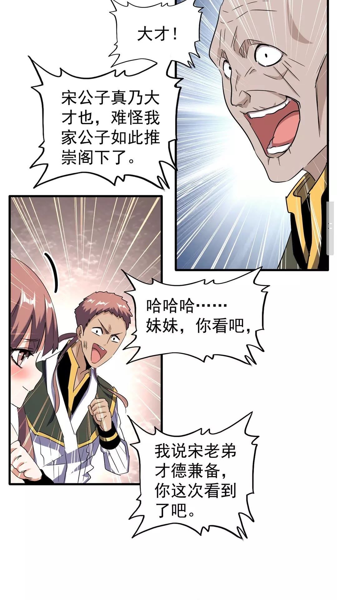 第113 外套脱掉！6