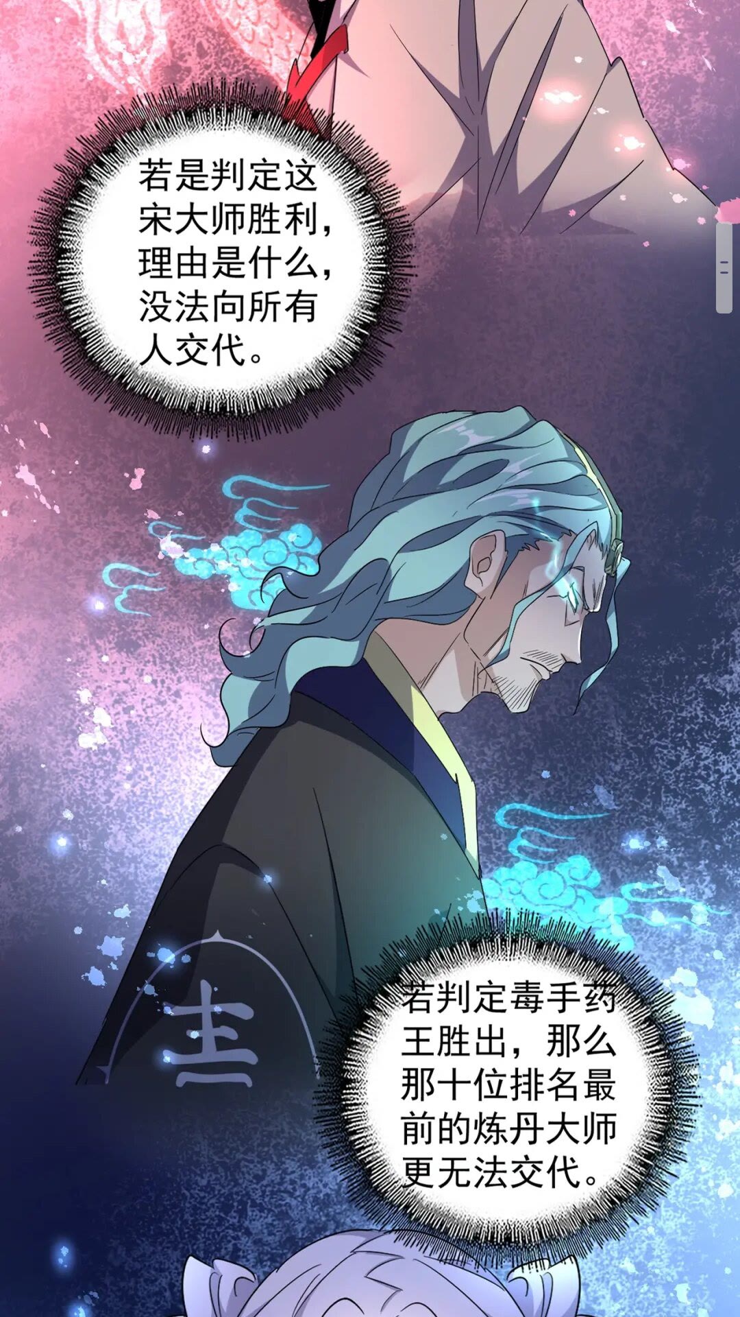 第170话 帝王心术3