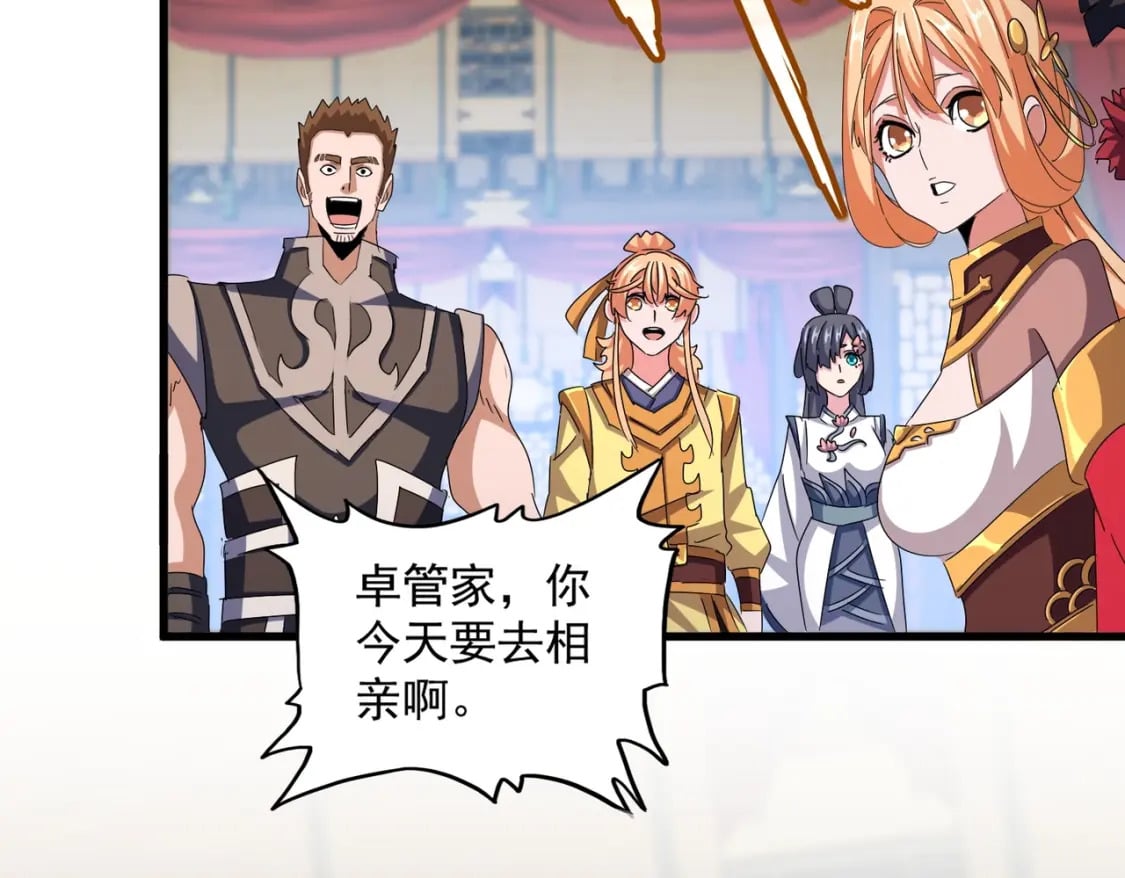 第428话 新欢（各种意义上的65