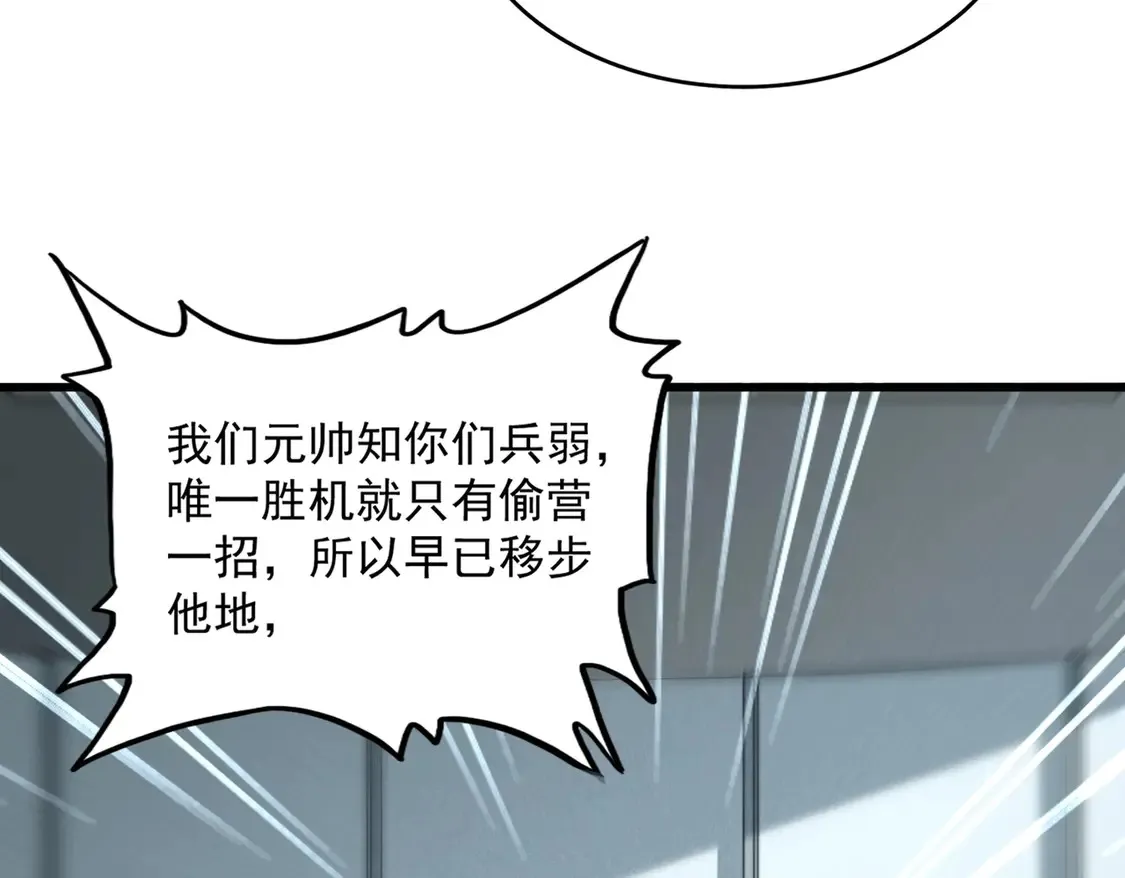 第524话 我早知道106