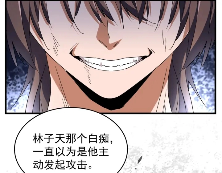 第191话 就你也配！？86