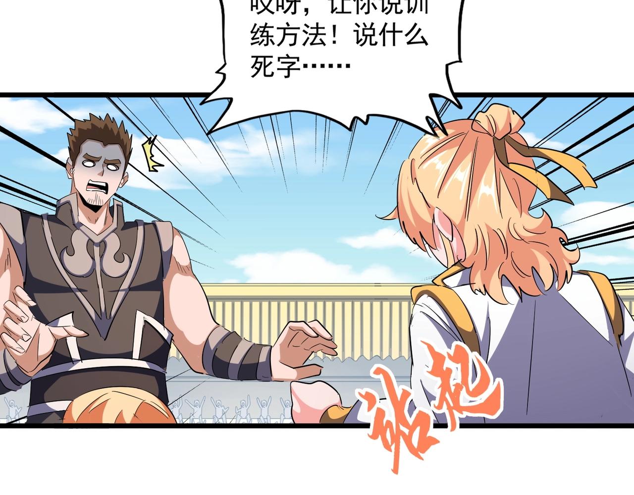 第292话 太慢啦21