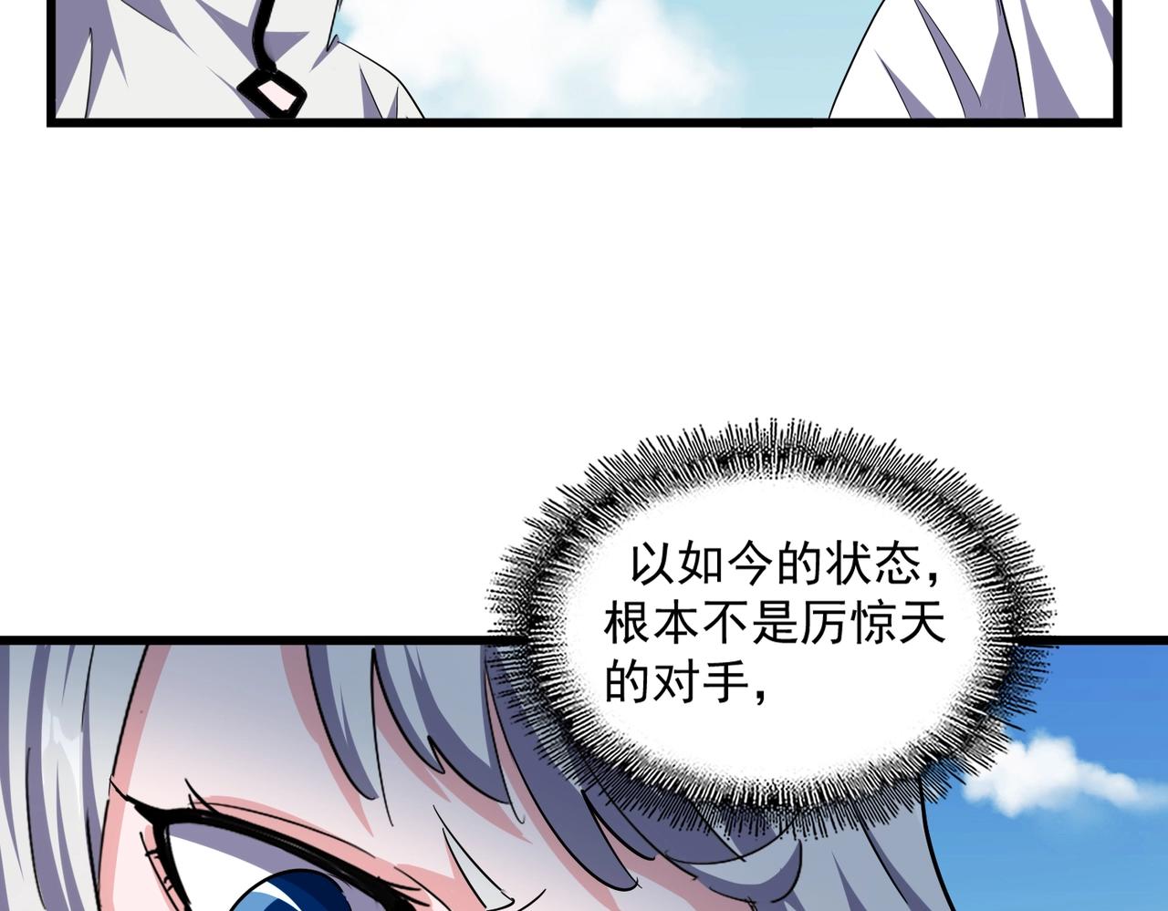 第246话 演技派二人组99