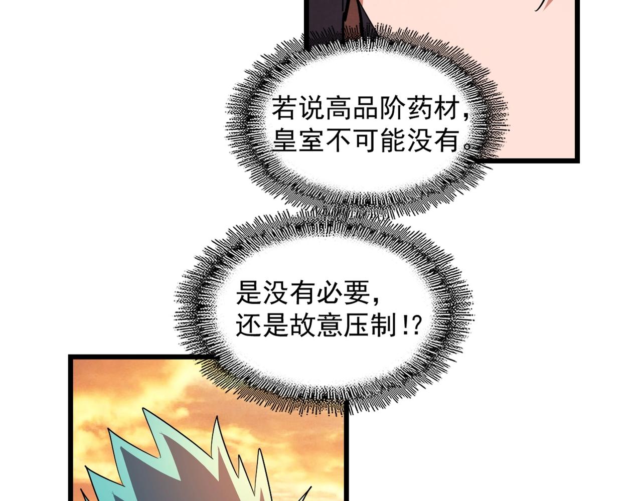 第273话 谁在笑！74