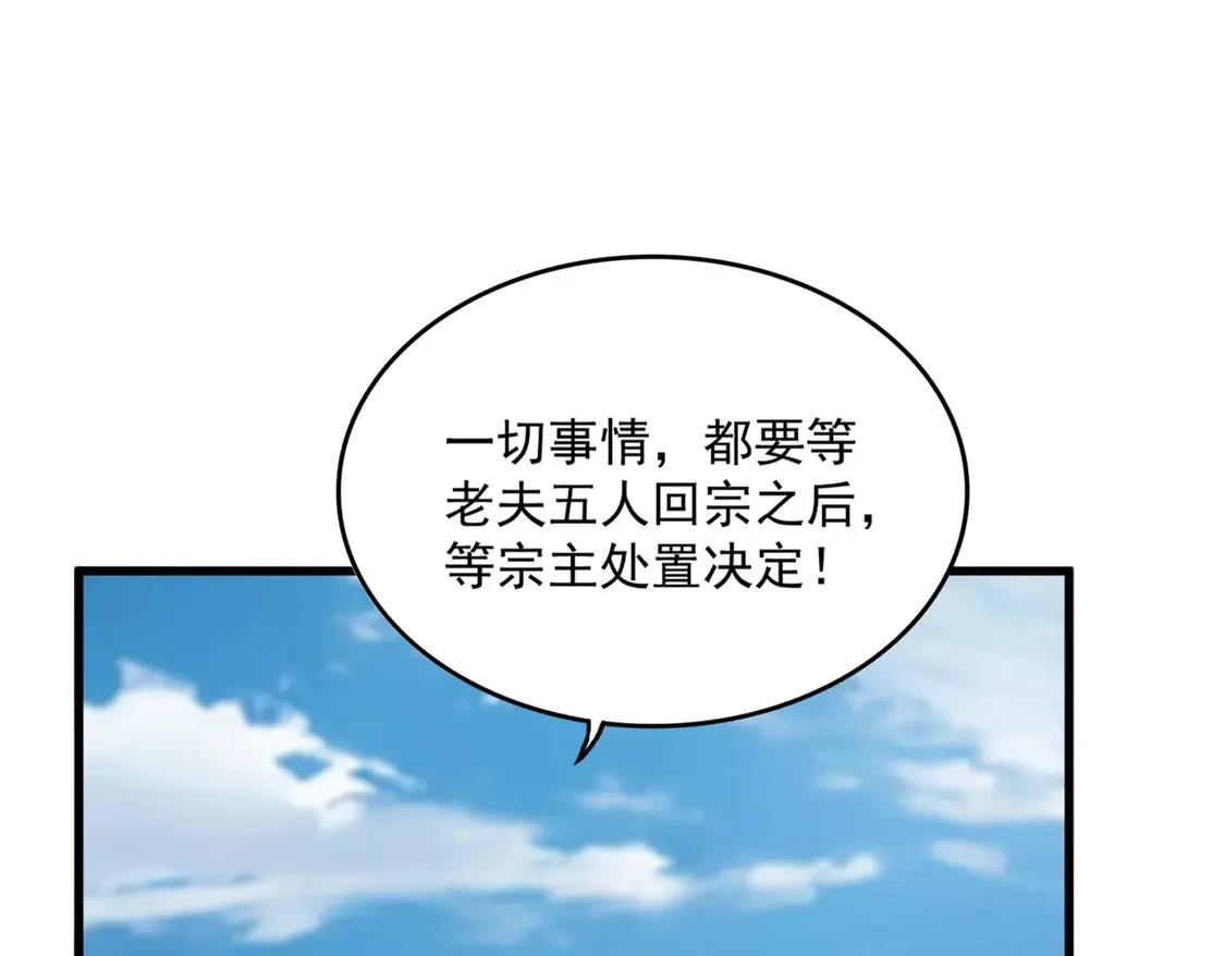 第524话 我早知道11