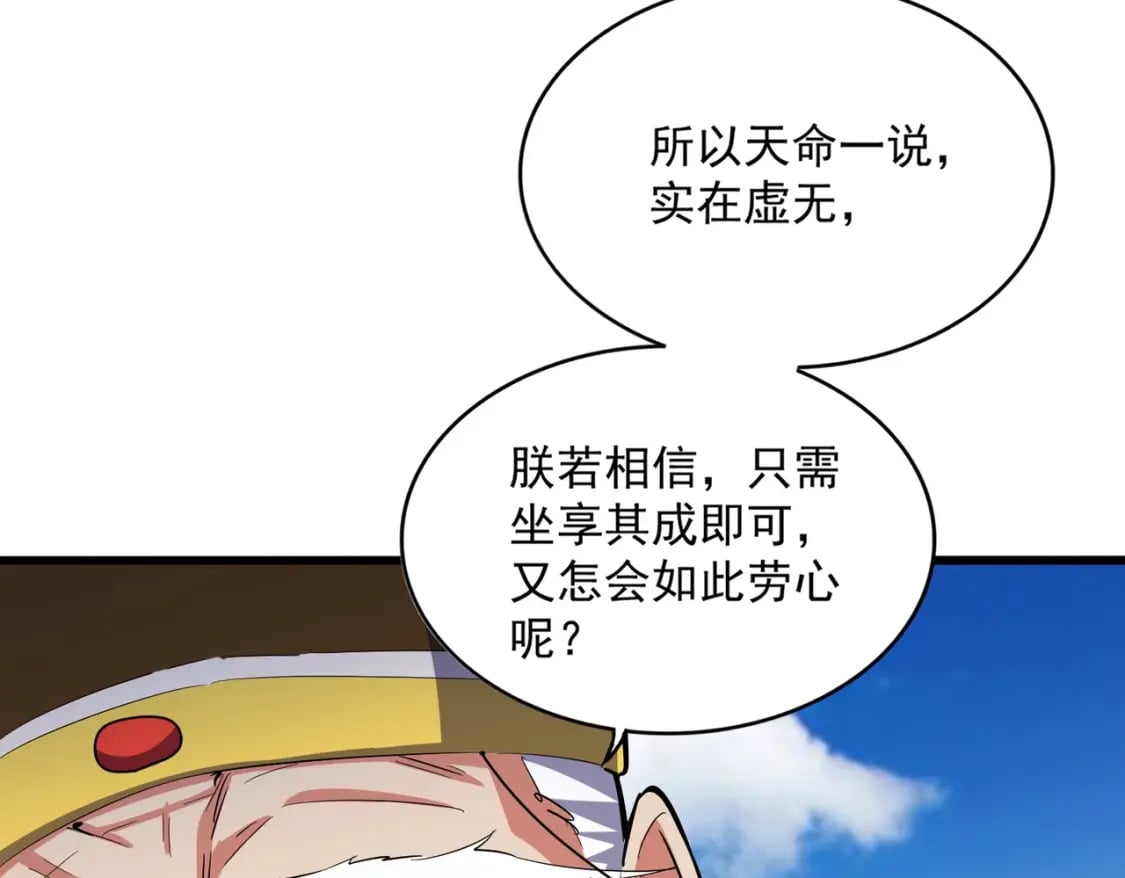 第388话 老狐狸102