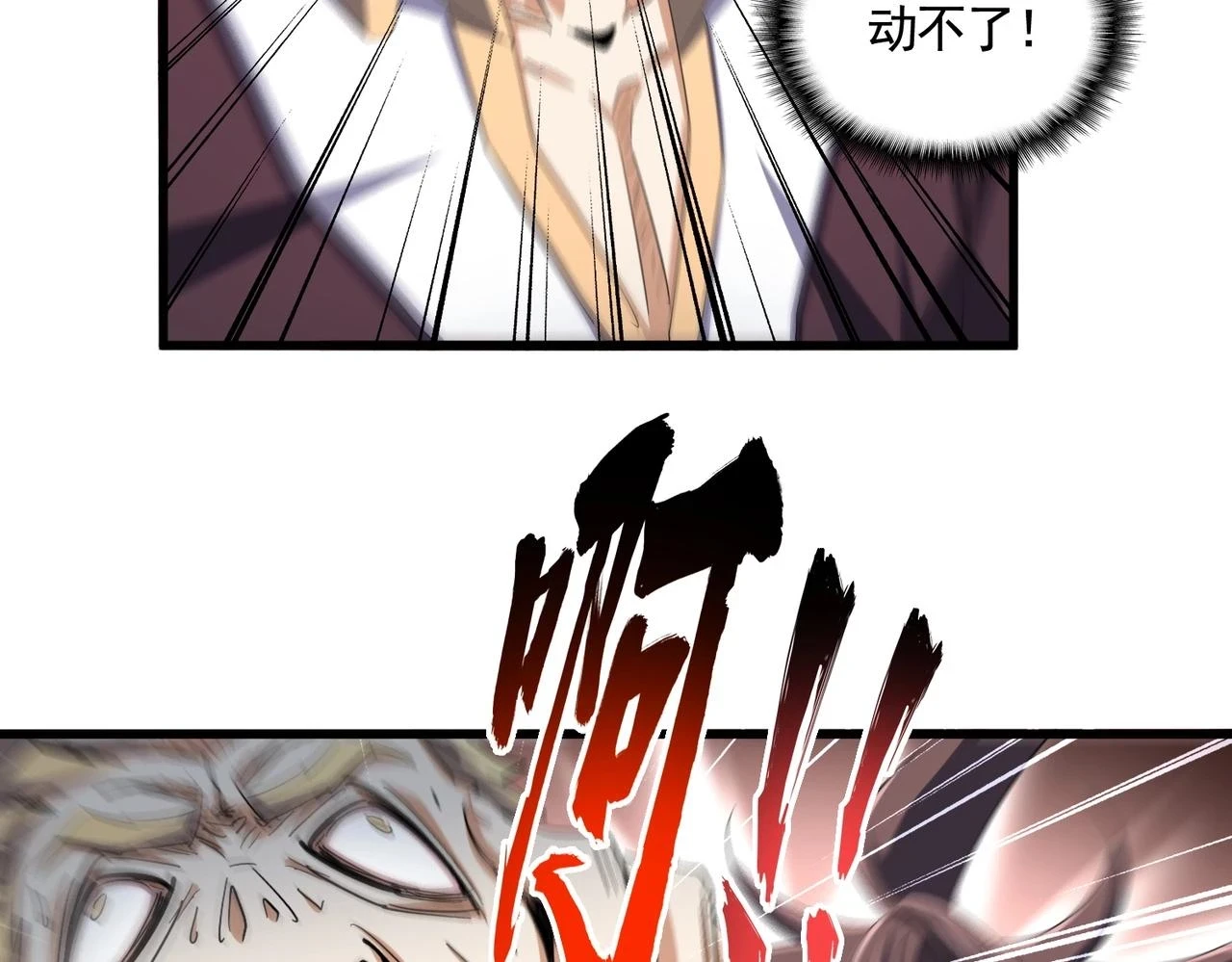 第359话 把耳朵捡起来！！！81