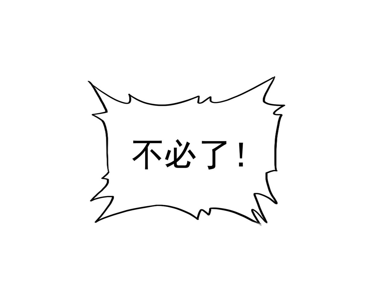 第322话 戏耍和阳谋86