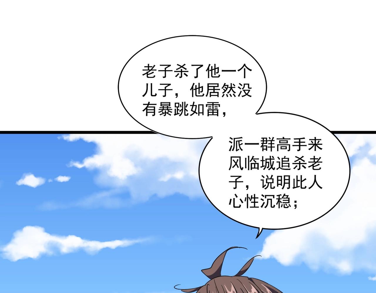 第240话 统一阵线52