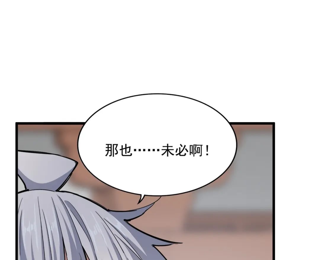 第384话 放礼花喽86