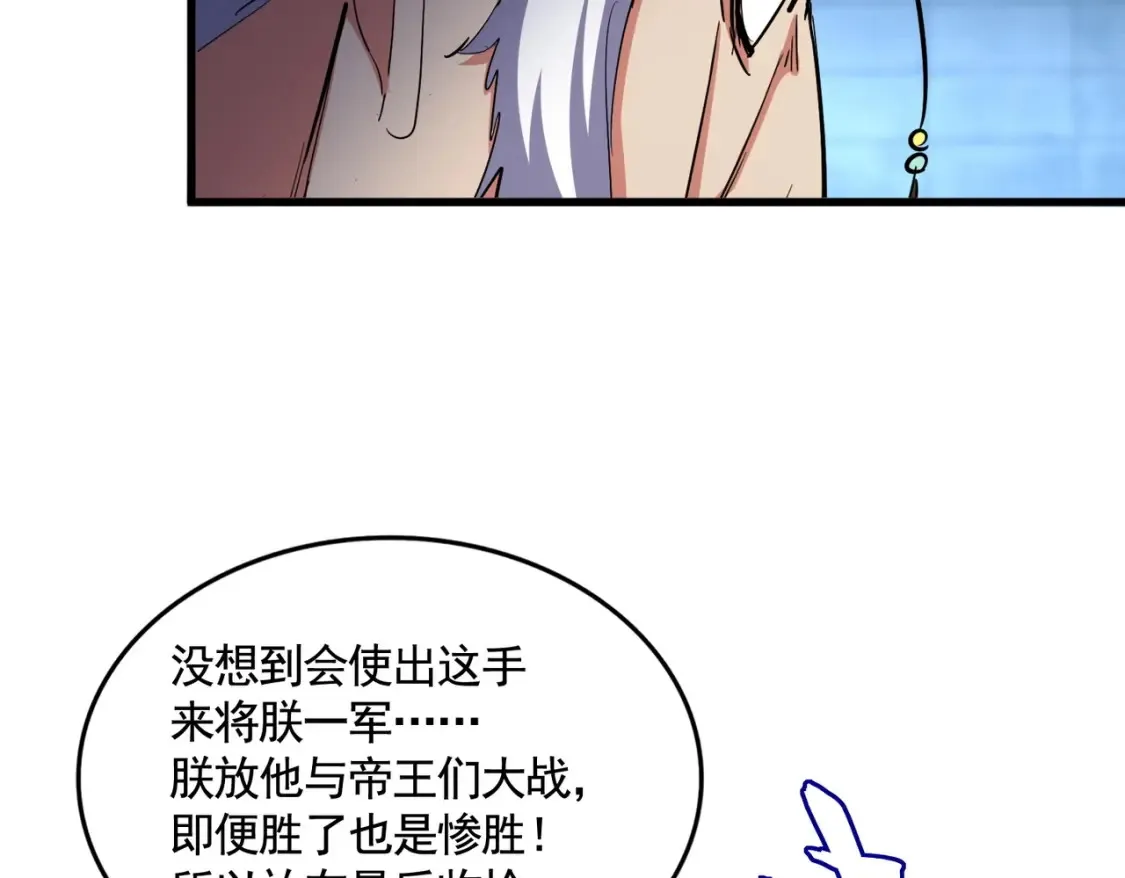 第509话 朕不会输77