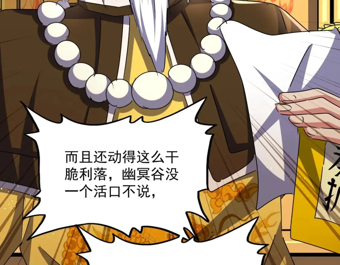 第453话 人柱78