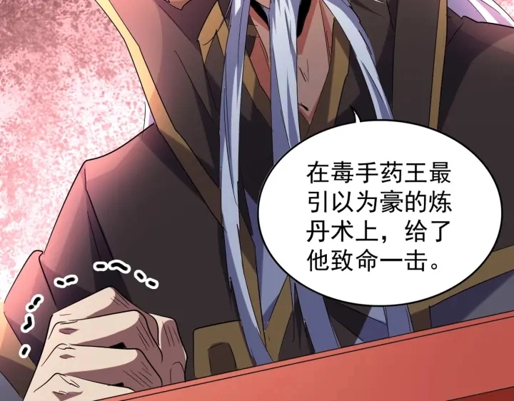 第185话 魔王！27