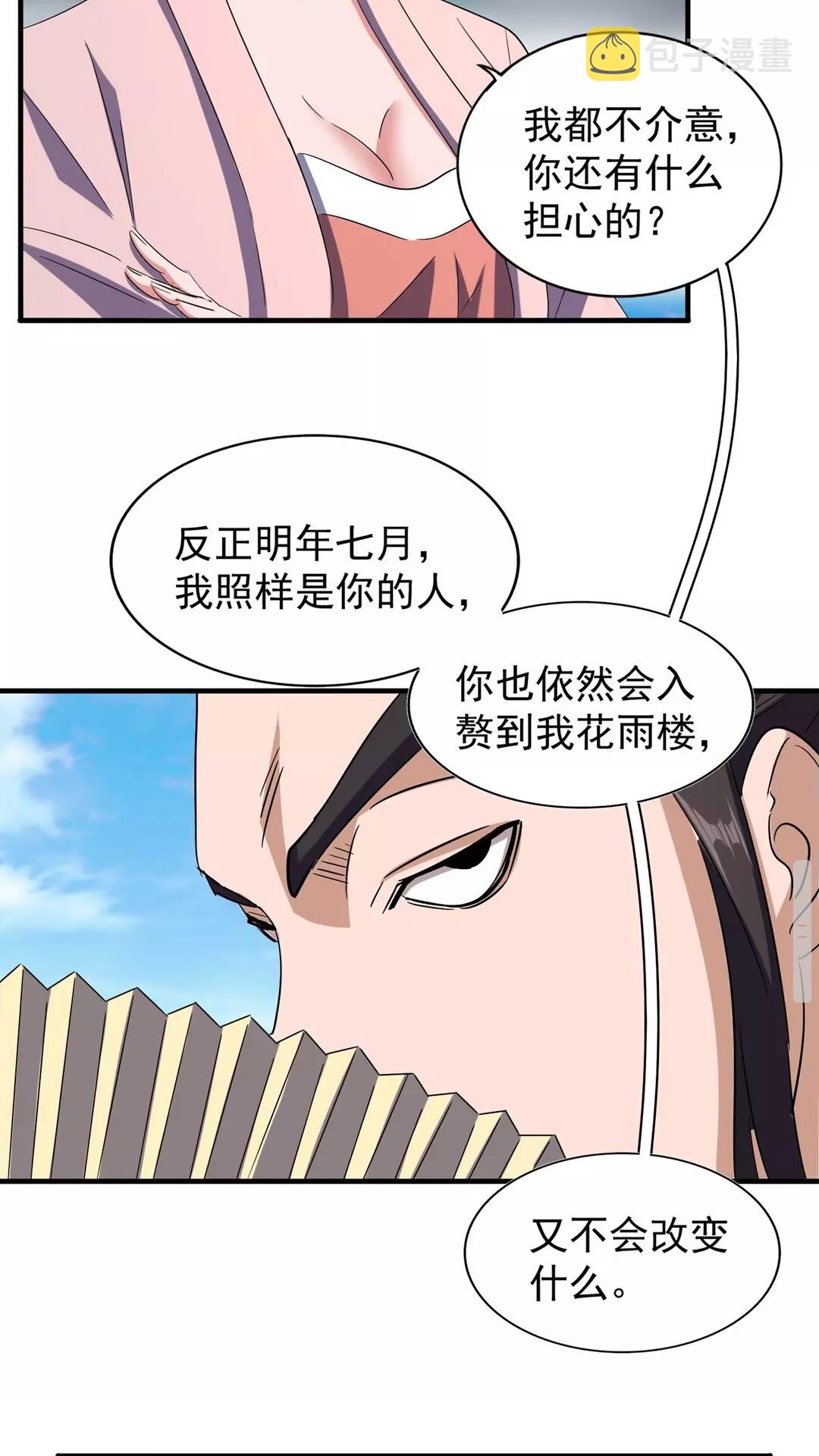 第111话 要不，算我一个？25