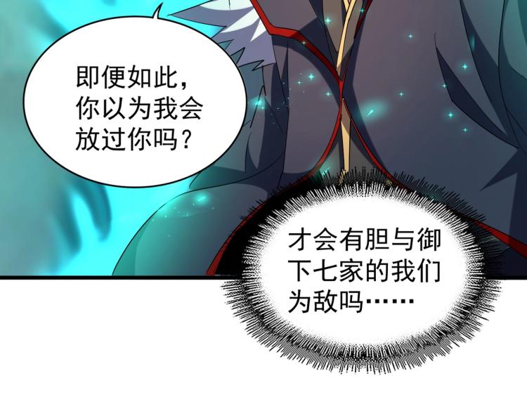 第210话 对不住啦～老三47