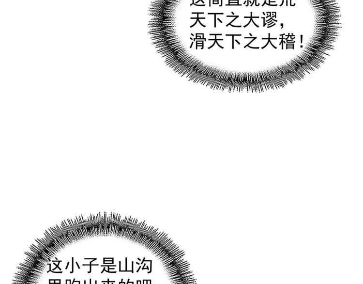 第154话 你拆我家？79
