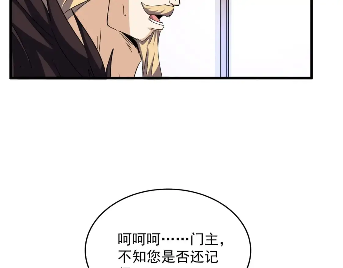 第459话 最危险的盟友103