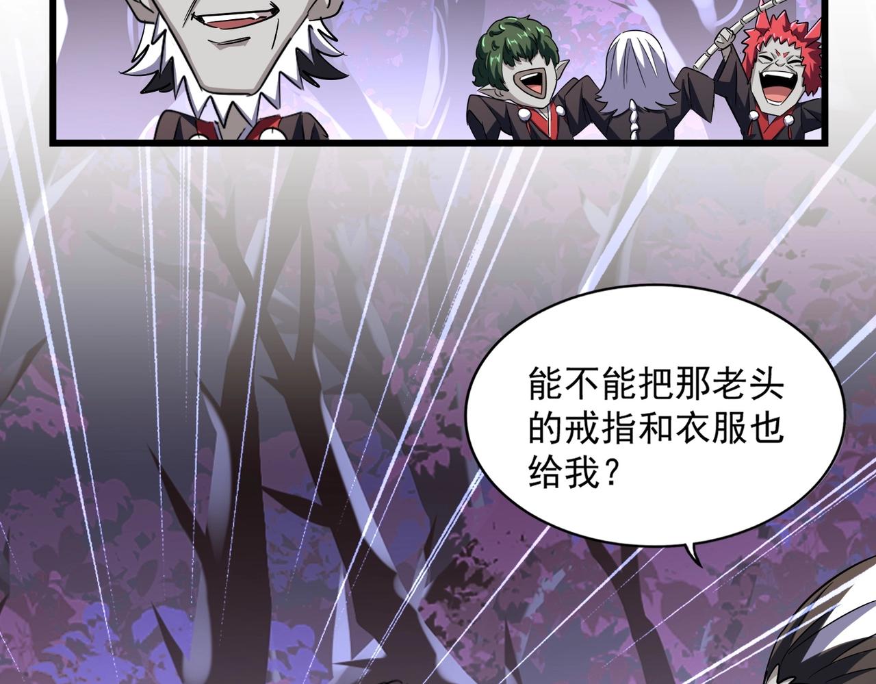 第267话 哪来的小鬼！33