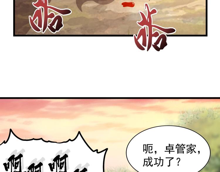 第216话 选吧，老滑头47