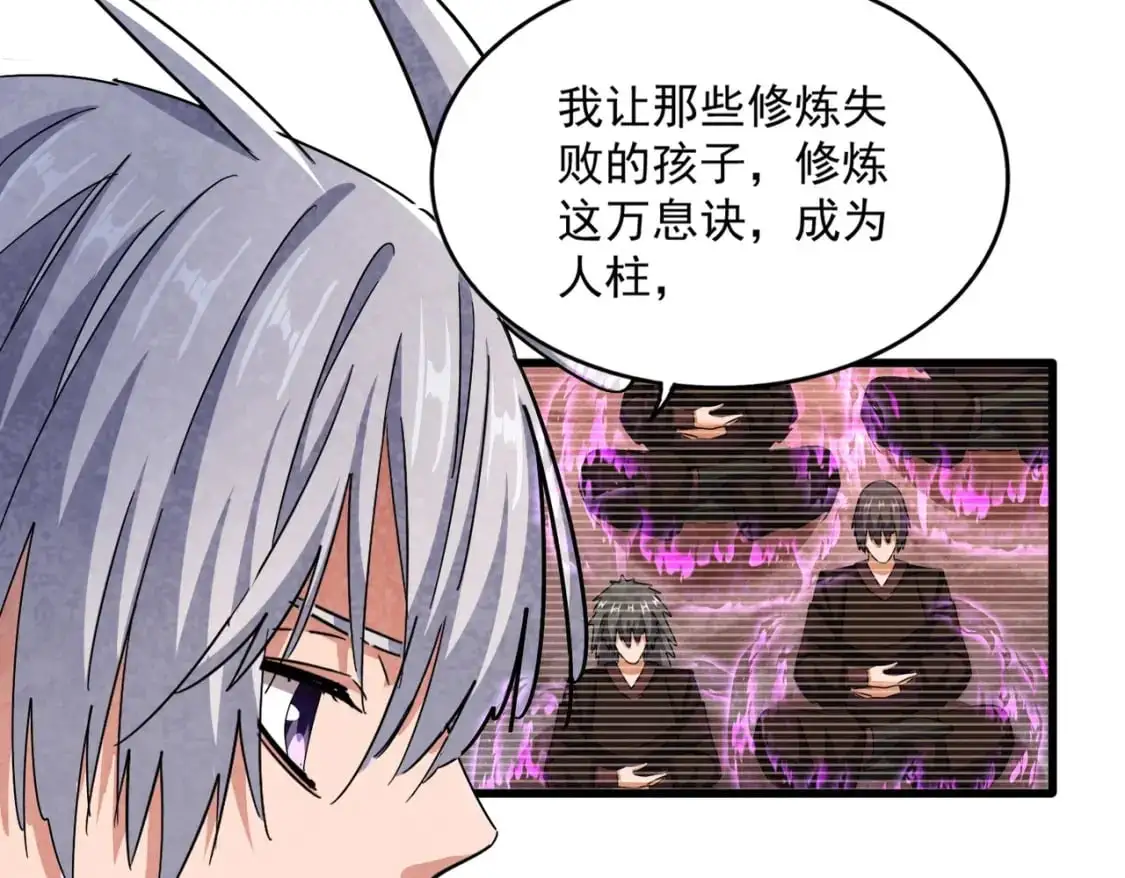 第453话 人柱38