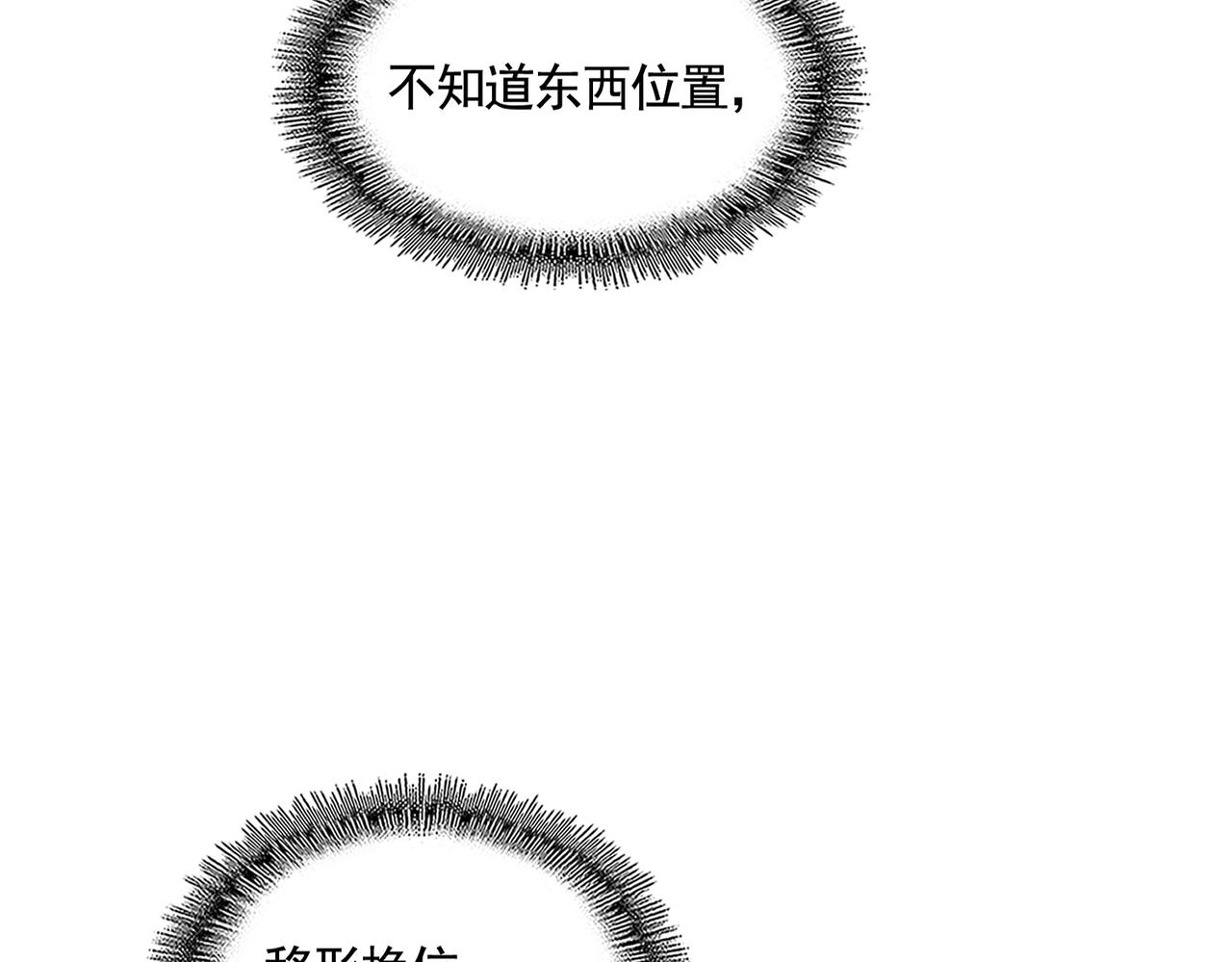 第325话 血鳄16
