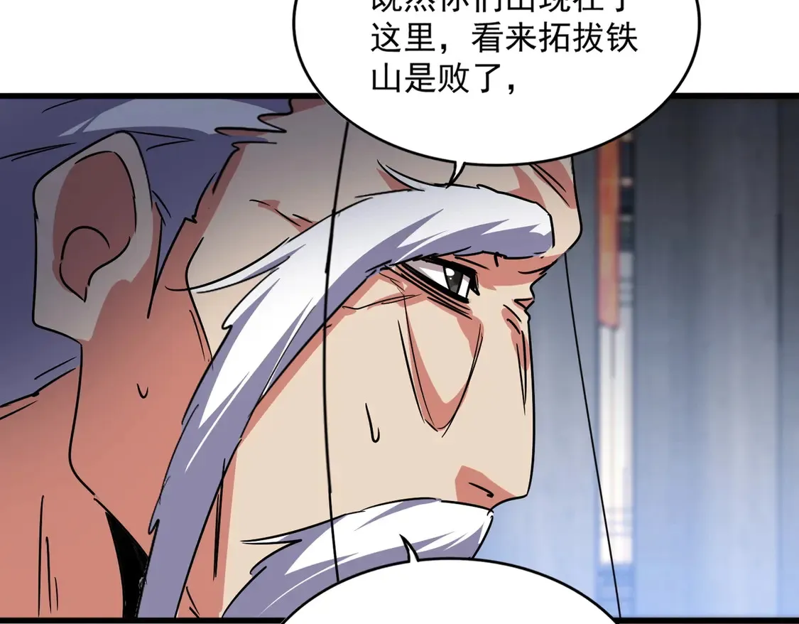 第531话 劳资我上来就是一手刀71