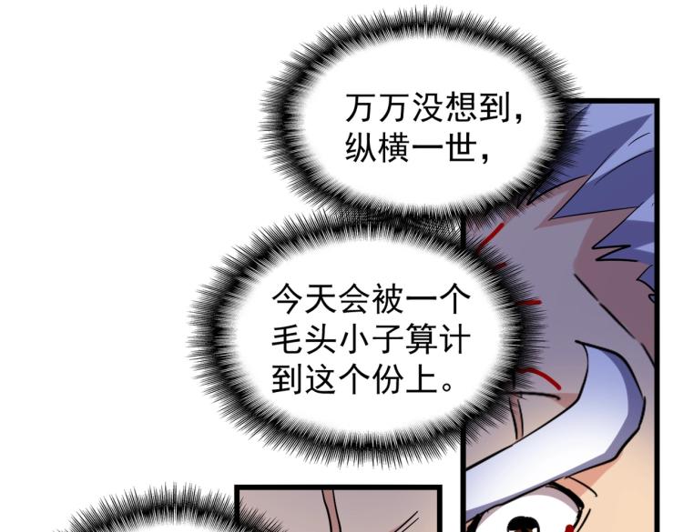 第216话 选吧，老滑头116