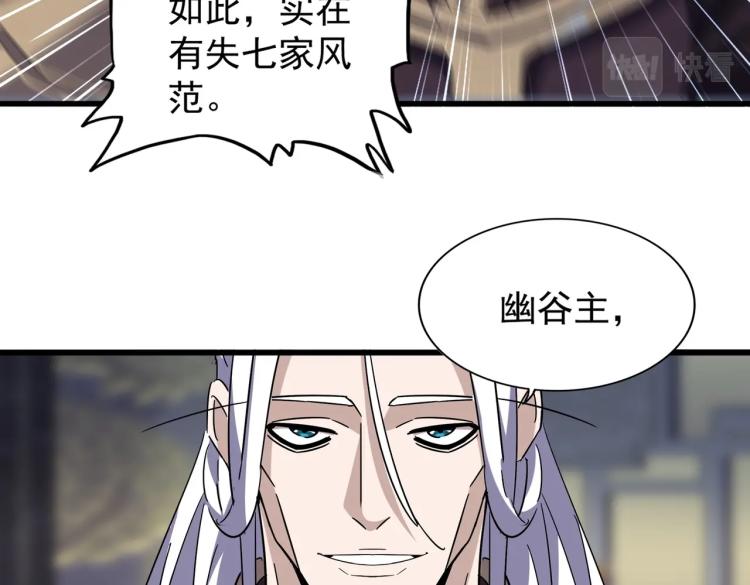 第220话 踏平风临城61