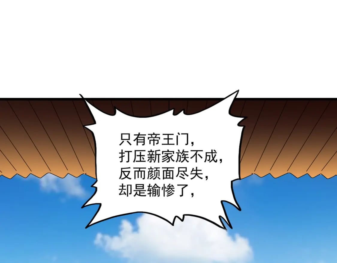 第385话 八家之首！107