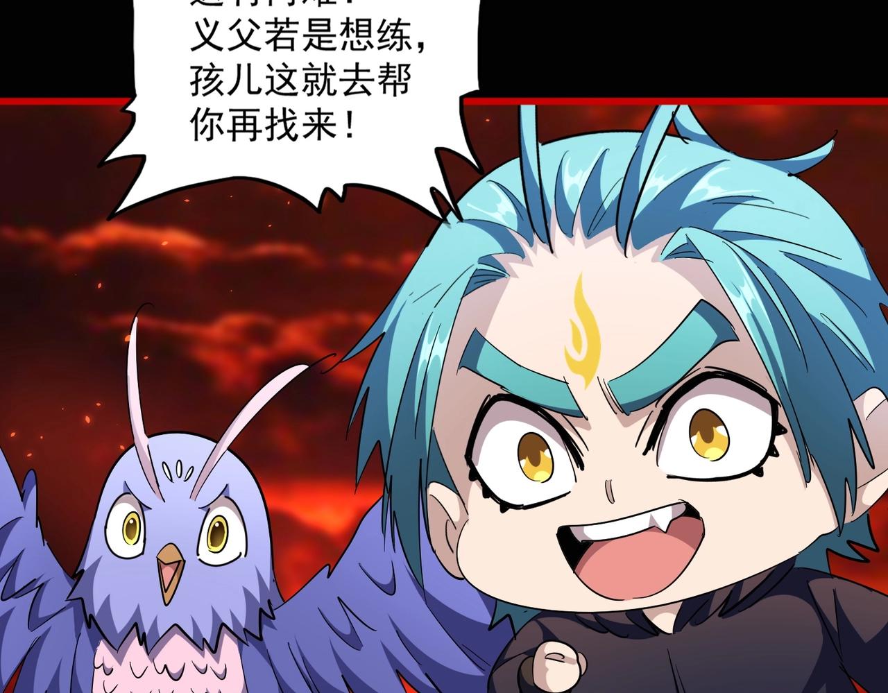 第284话 天帝传承????️????127