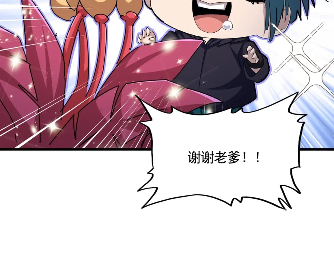 第436话 换个皇帝不就好了23
