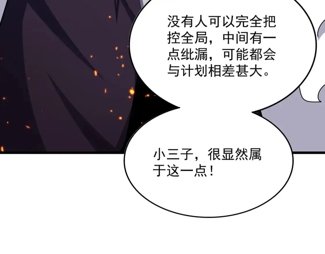 第483话 冷酷真相86
