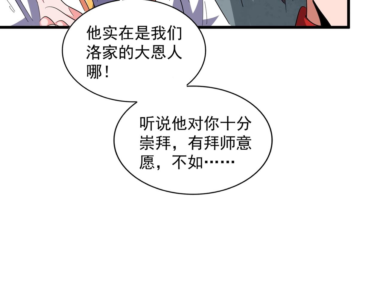 第315话 汇合148