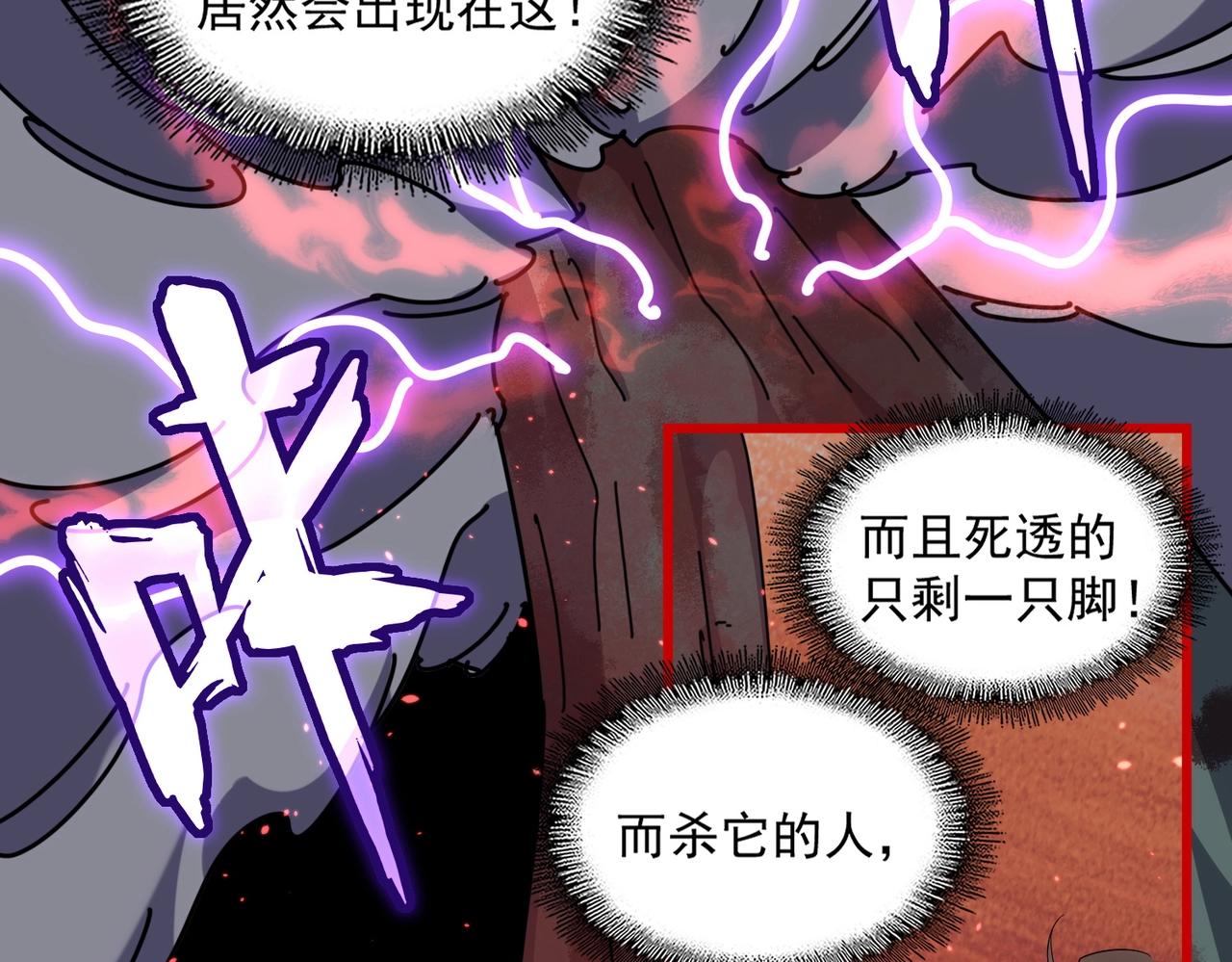 第283话 冲天麒麟脚????88