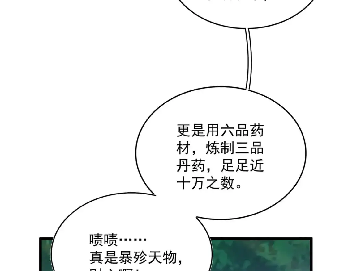 第477话 策反中58