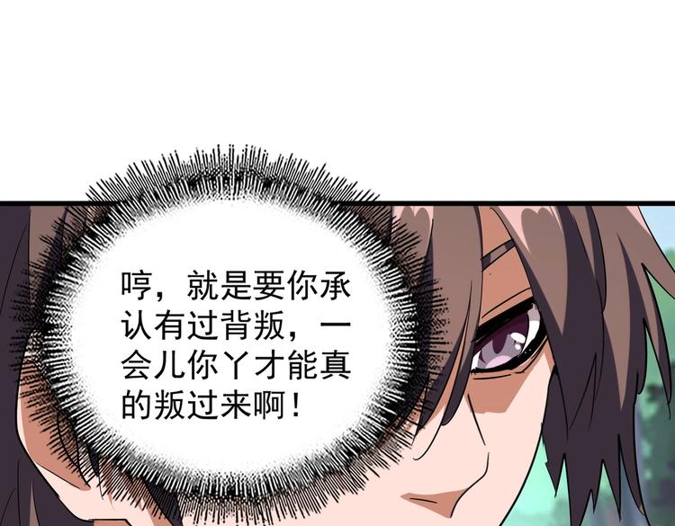第205话 加入我，严松108