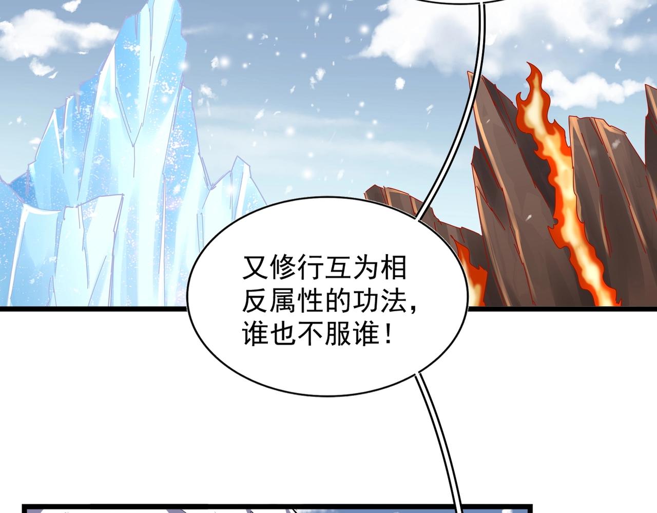 第243话 冰火45